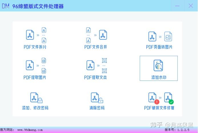 实测!3 步给 PDF 插图片(JPG/PNG 都支持),这款免费工具真的香 - 知乎