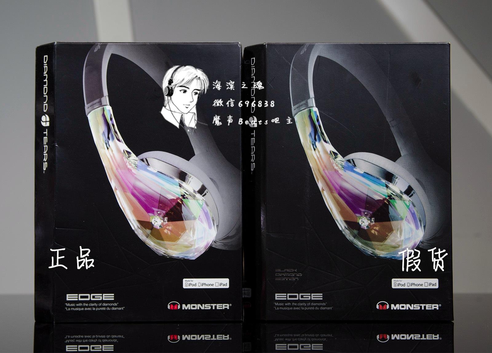 魔声【钻石之泪】耳机-开箱/评测/鉴定