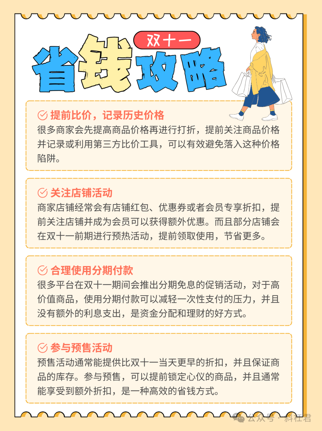 图片[2]-Coze案例：扣子+可画生成小红书双十一图文攻略，3分钟生成100张-知言coze开发网-AI学习论坛