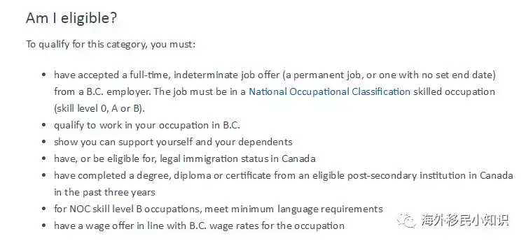 加拿大bc省修改移民政策,留学生移民申请难度加大!