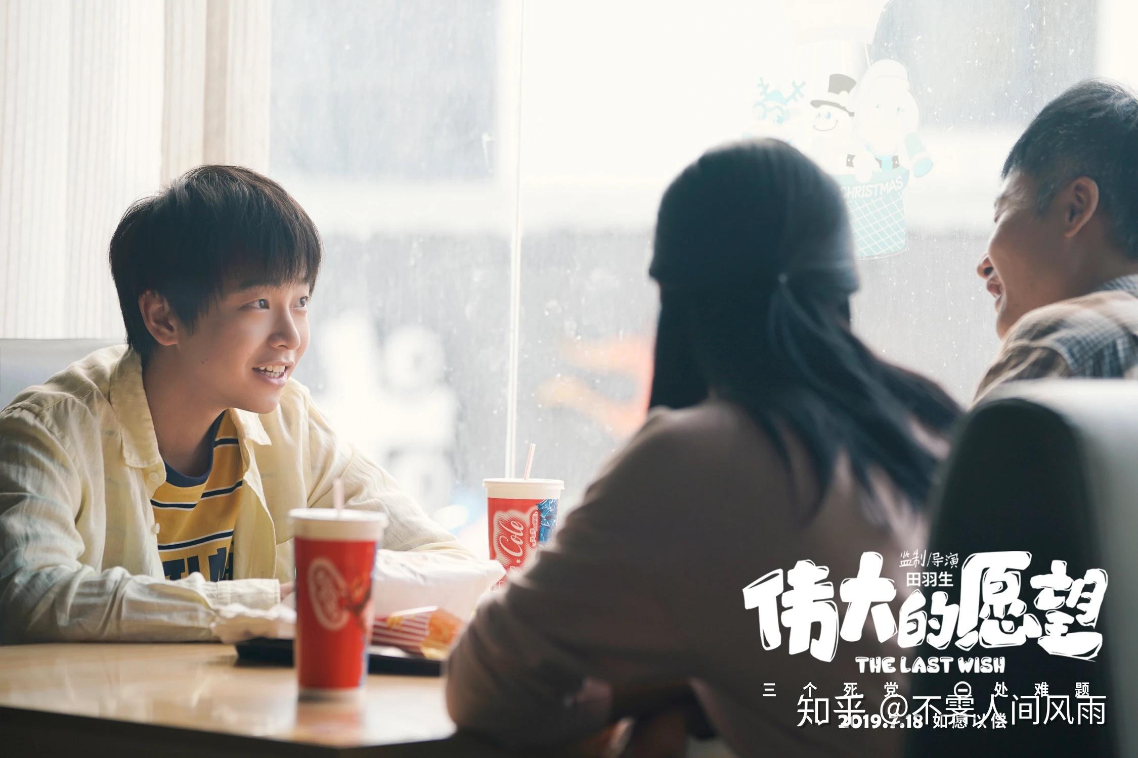 伟大的愿望曝见笑版海报开启暑期喜剧第一炮