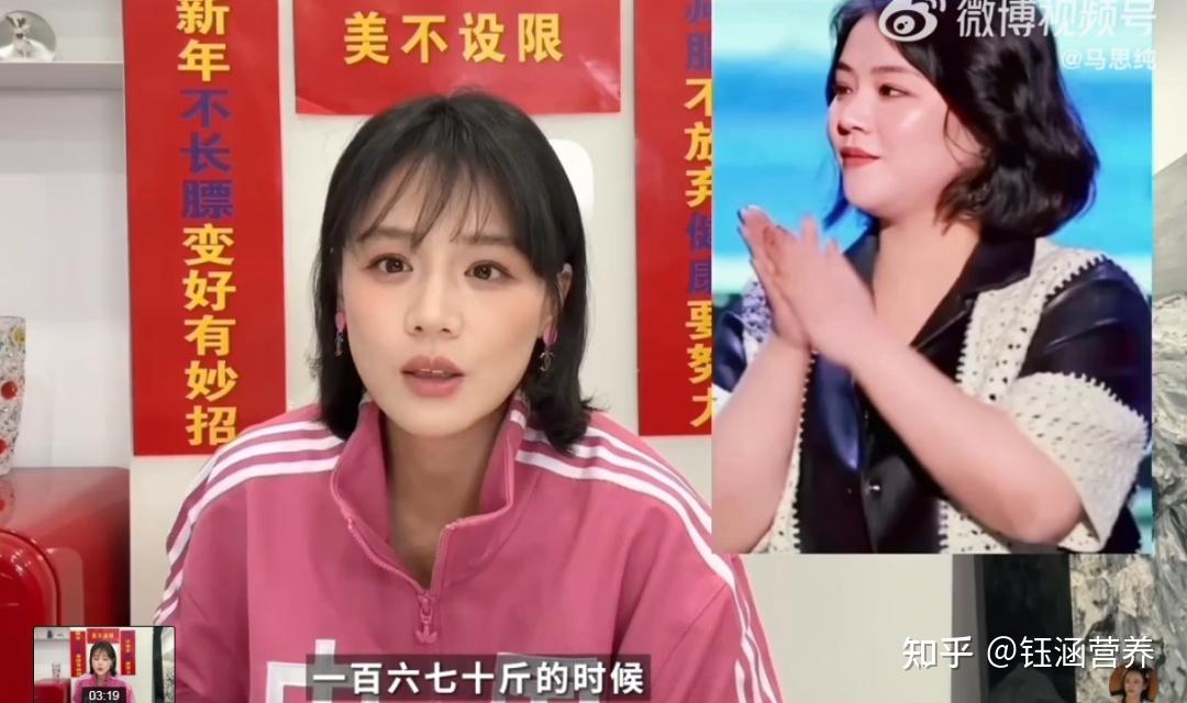 瘦了50斤马思纯公布对比照
