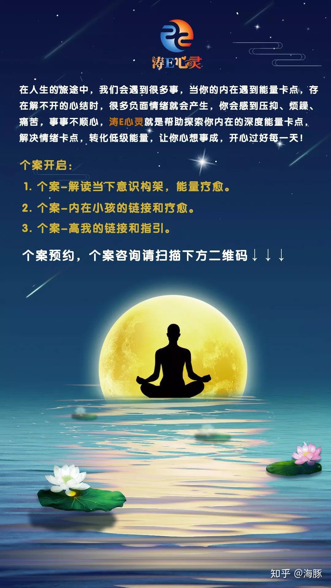 疗愈身心灵转化低级意识清理负面能量