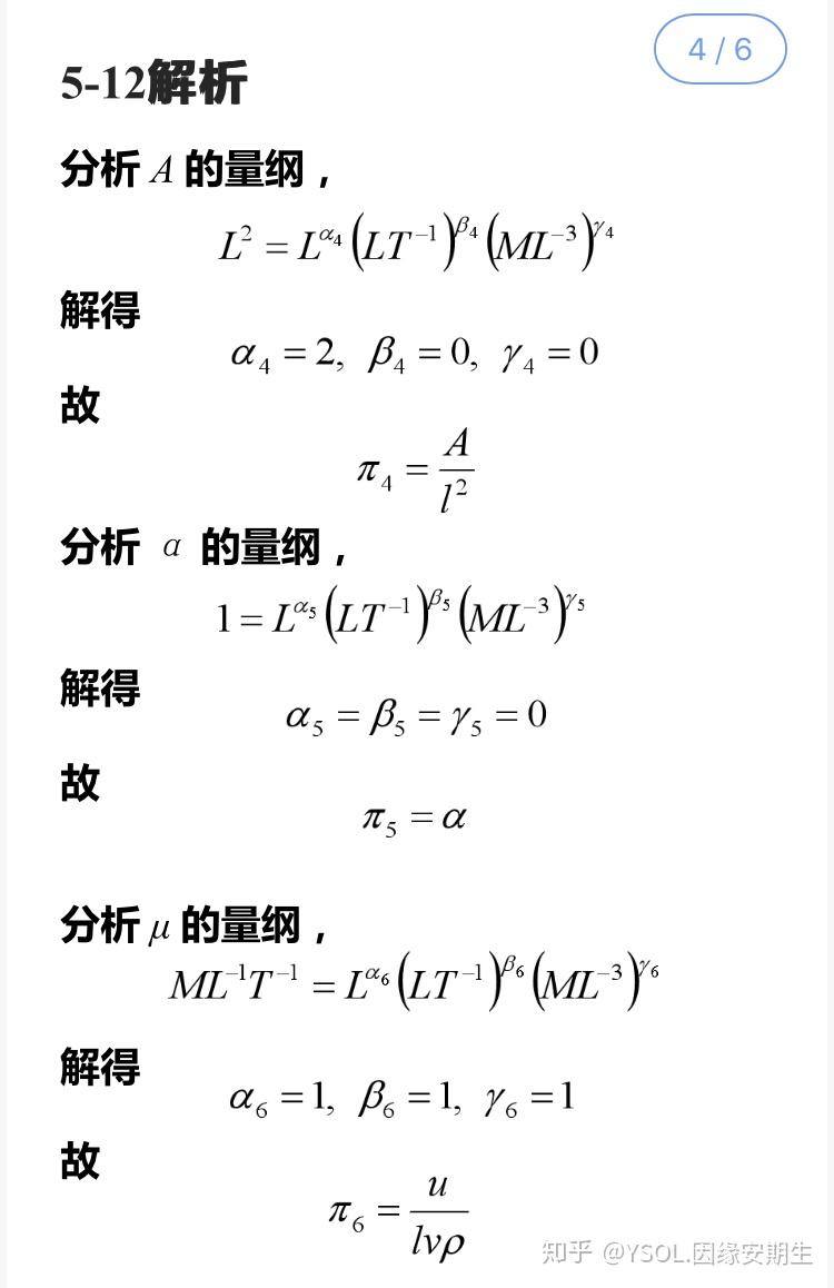 流体力学笔记 - 知乎
