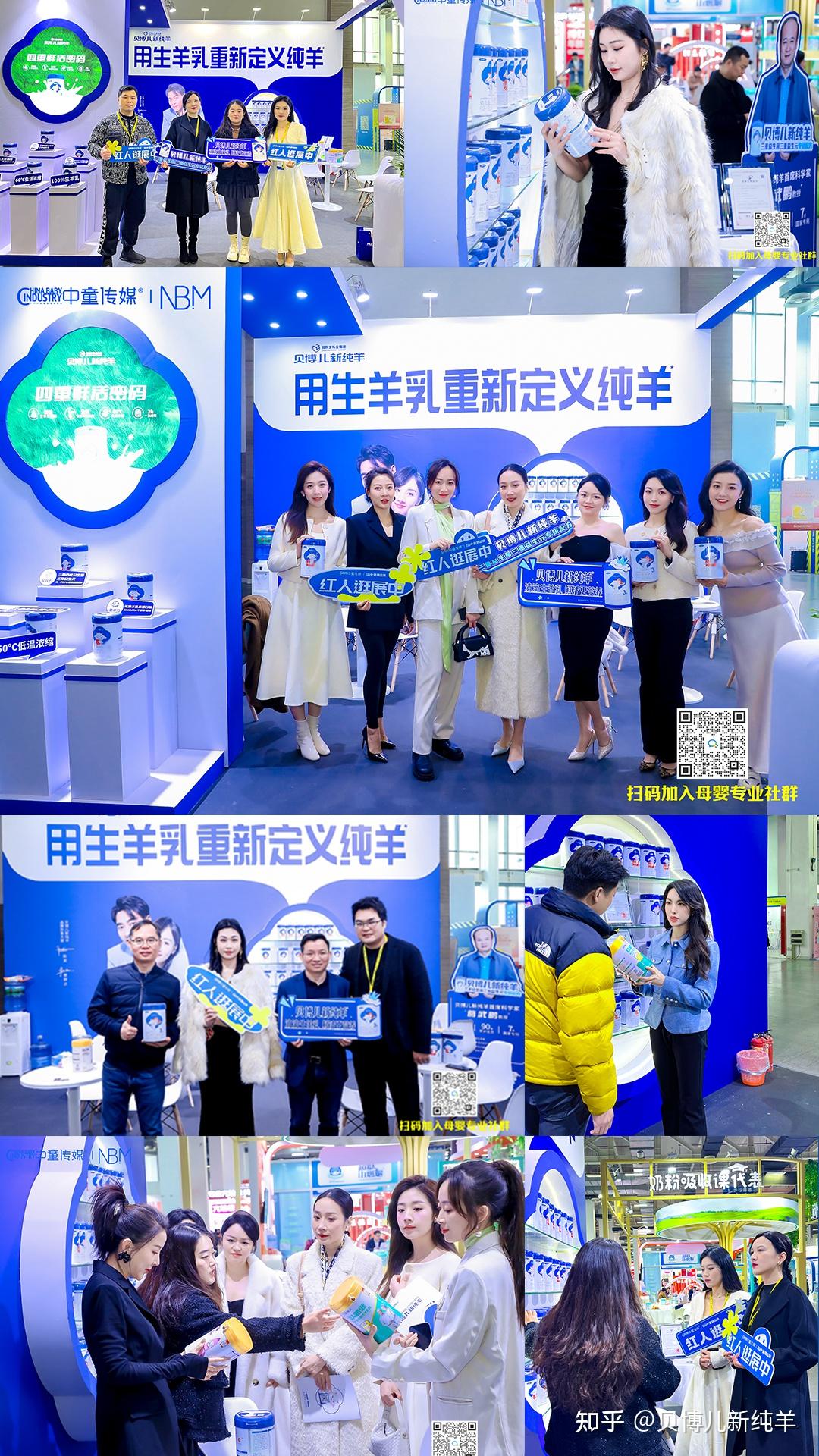 贝博儿新纯羊亮相2024nbm中童精品展斩获2024nbm母婴新势力年度渠道