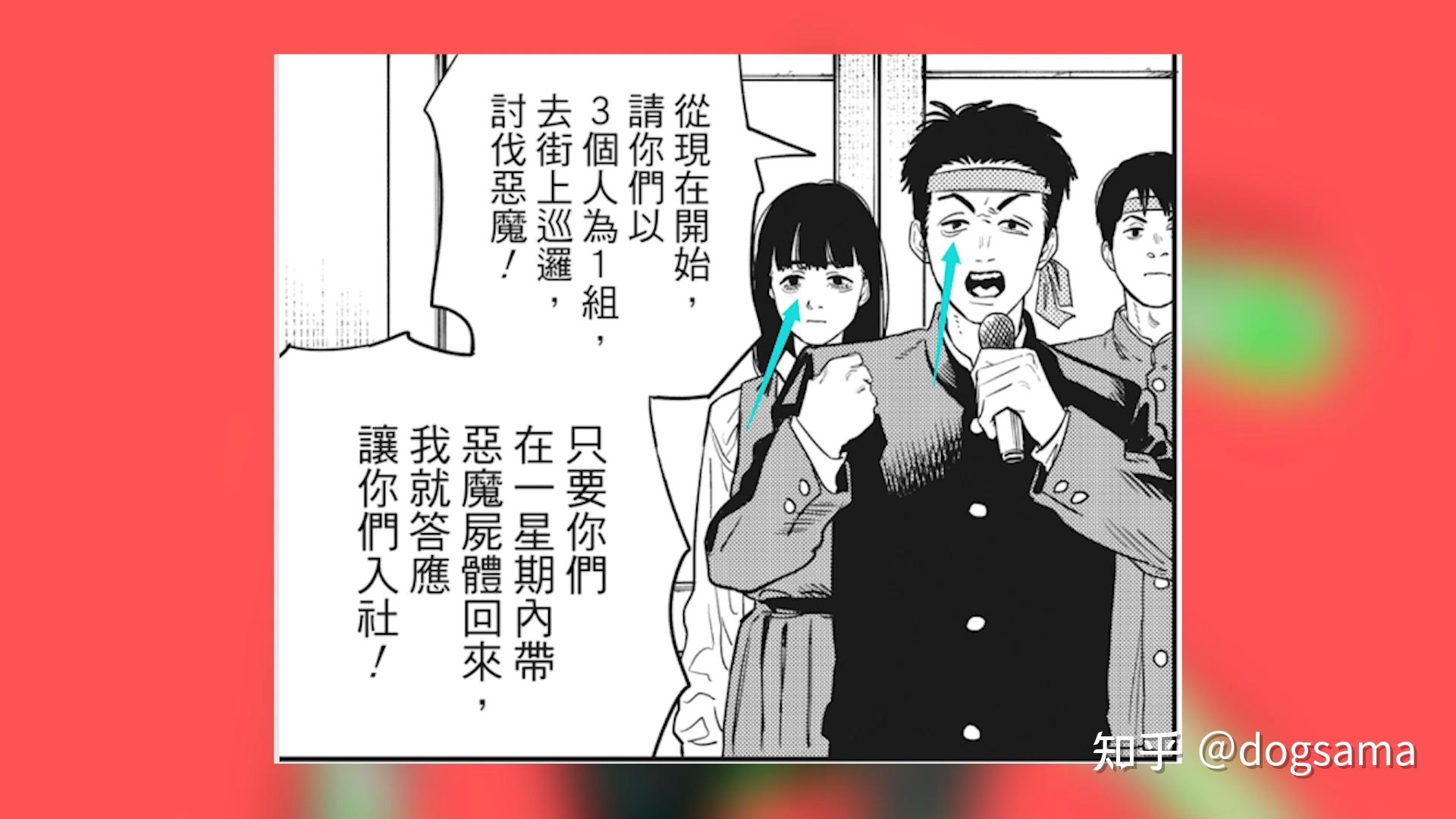 电锯人99话解析双龙能戏珠吗战争恶魔与吉田小哥隐藏了啥信息