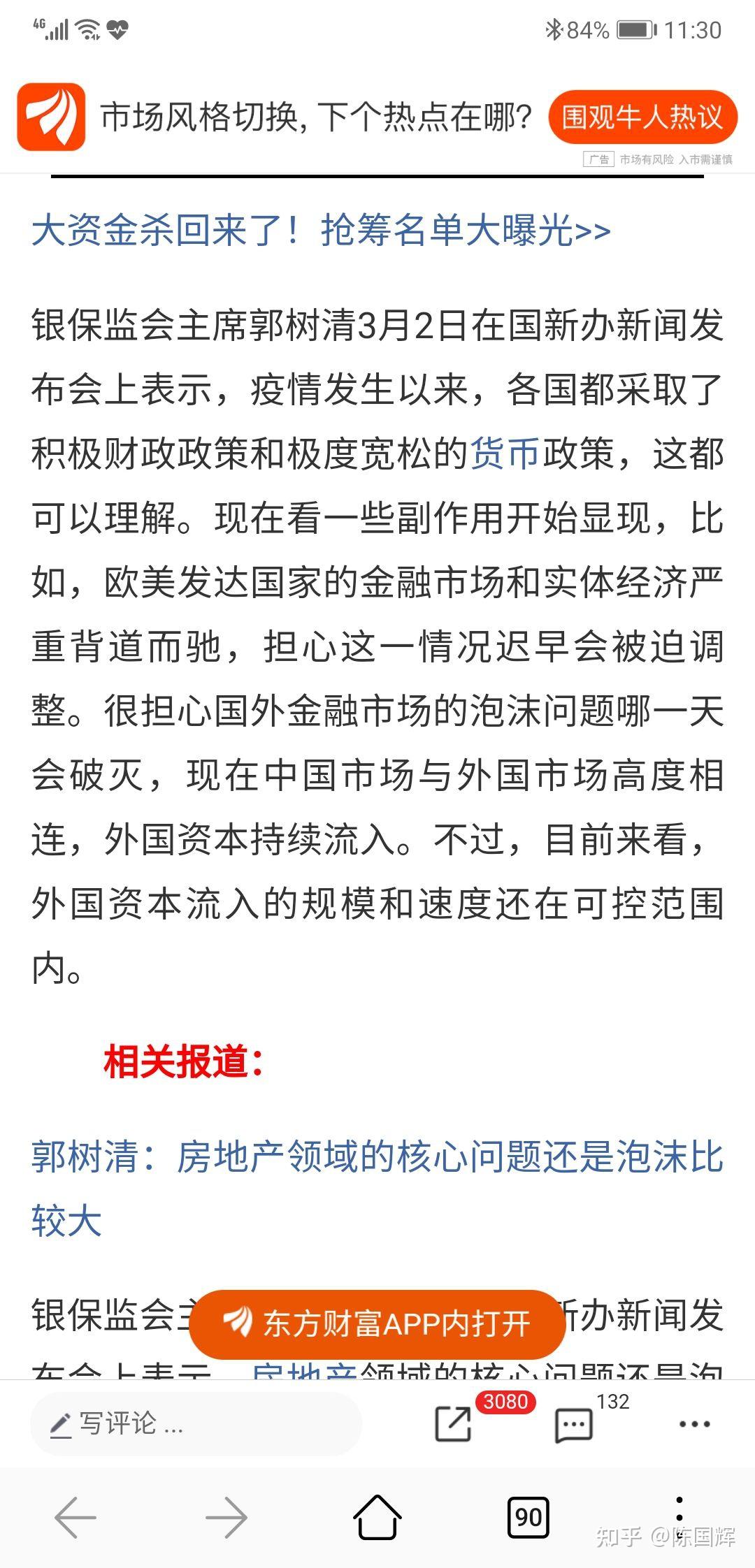如何影响a股?