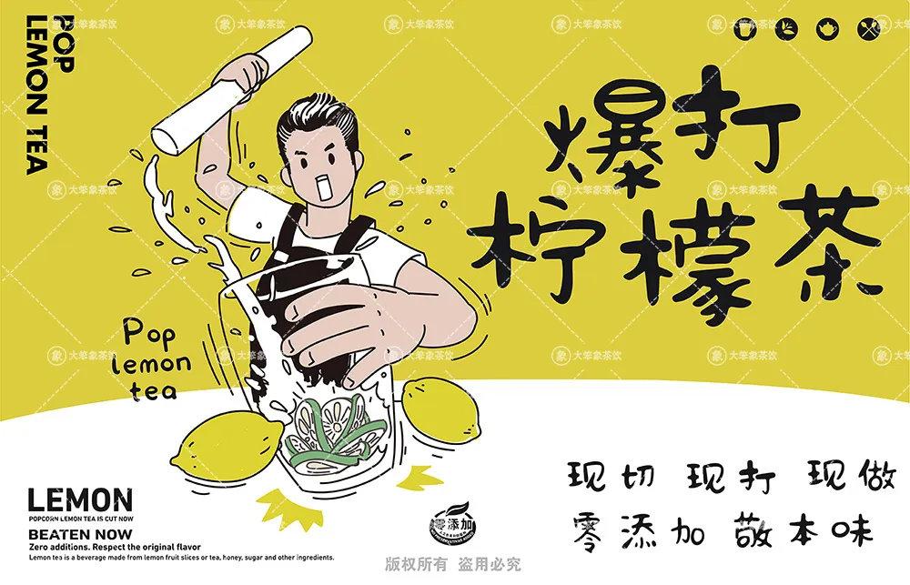 20 款最火的柠檬茶,999元就可以学到了啦!(a班已满员)