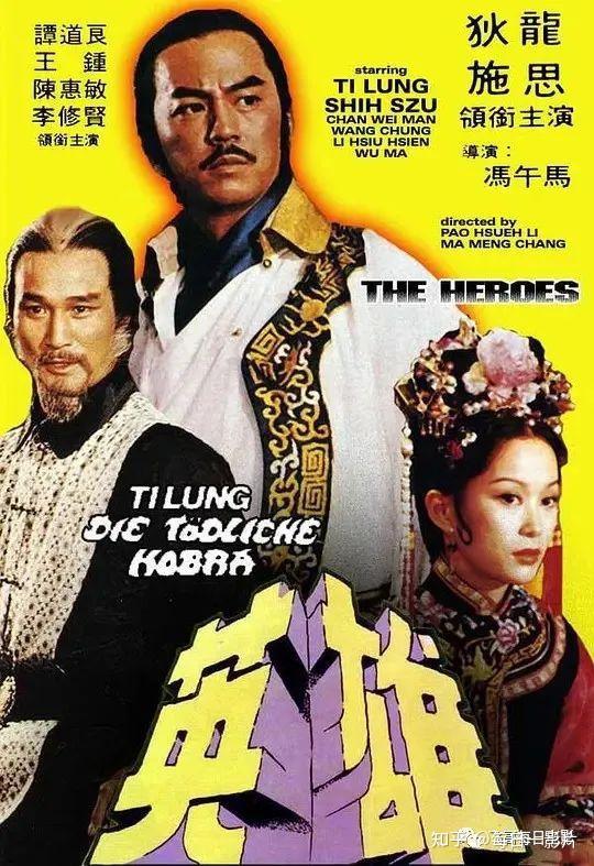 一代人武侠梦,邵氏电影十大武侠片 - 知乎