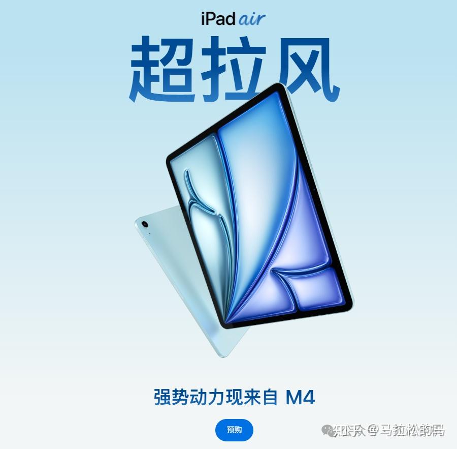 “换芯不换壳”!新款iPad Air 8悄无声息上架了