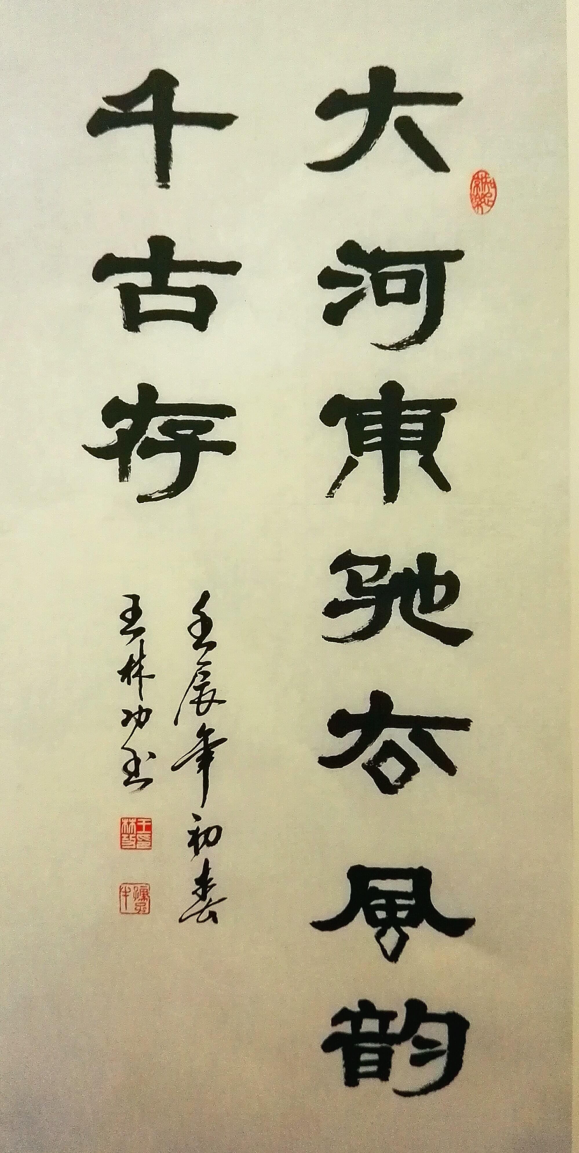 舞文弄墨耀中原—王林功书法艺术欣赏 - 知乎