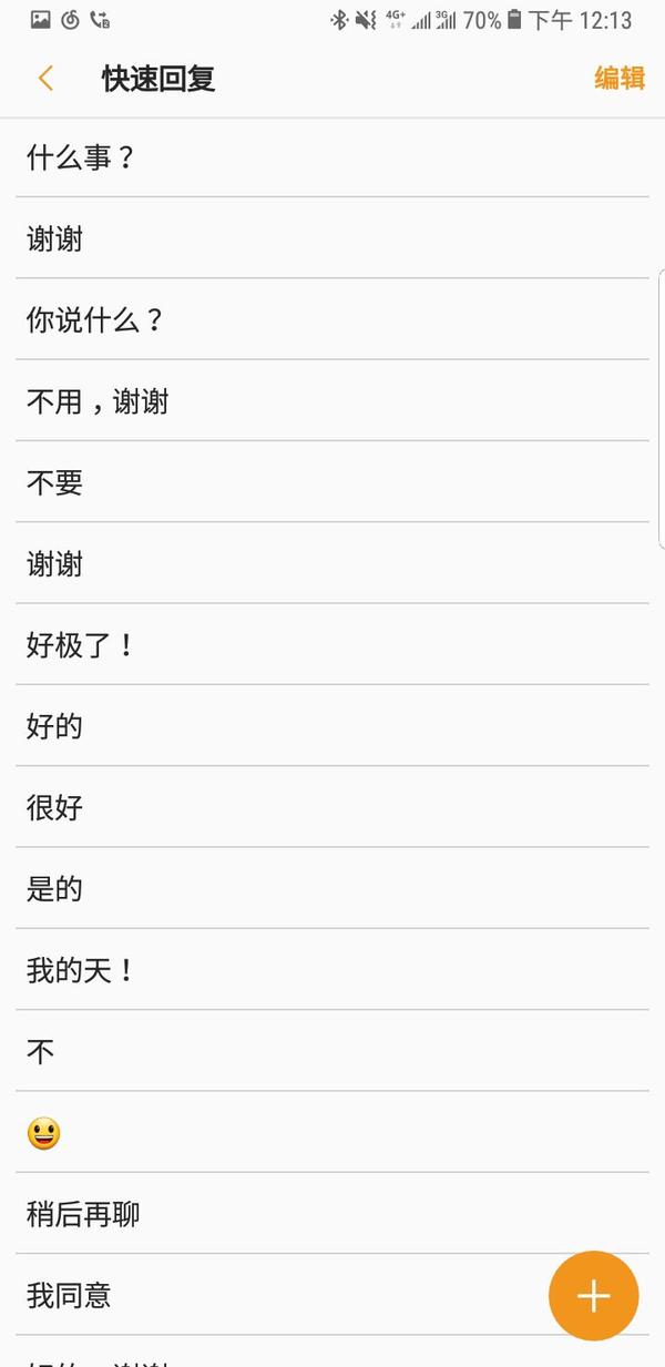 短信快捷回复内容 短信快捷回复内容