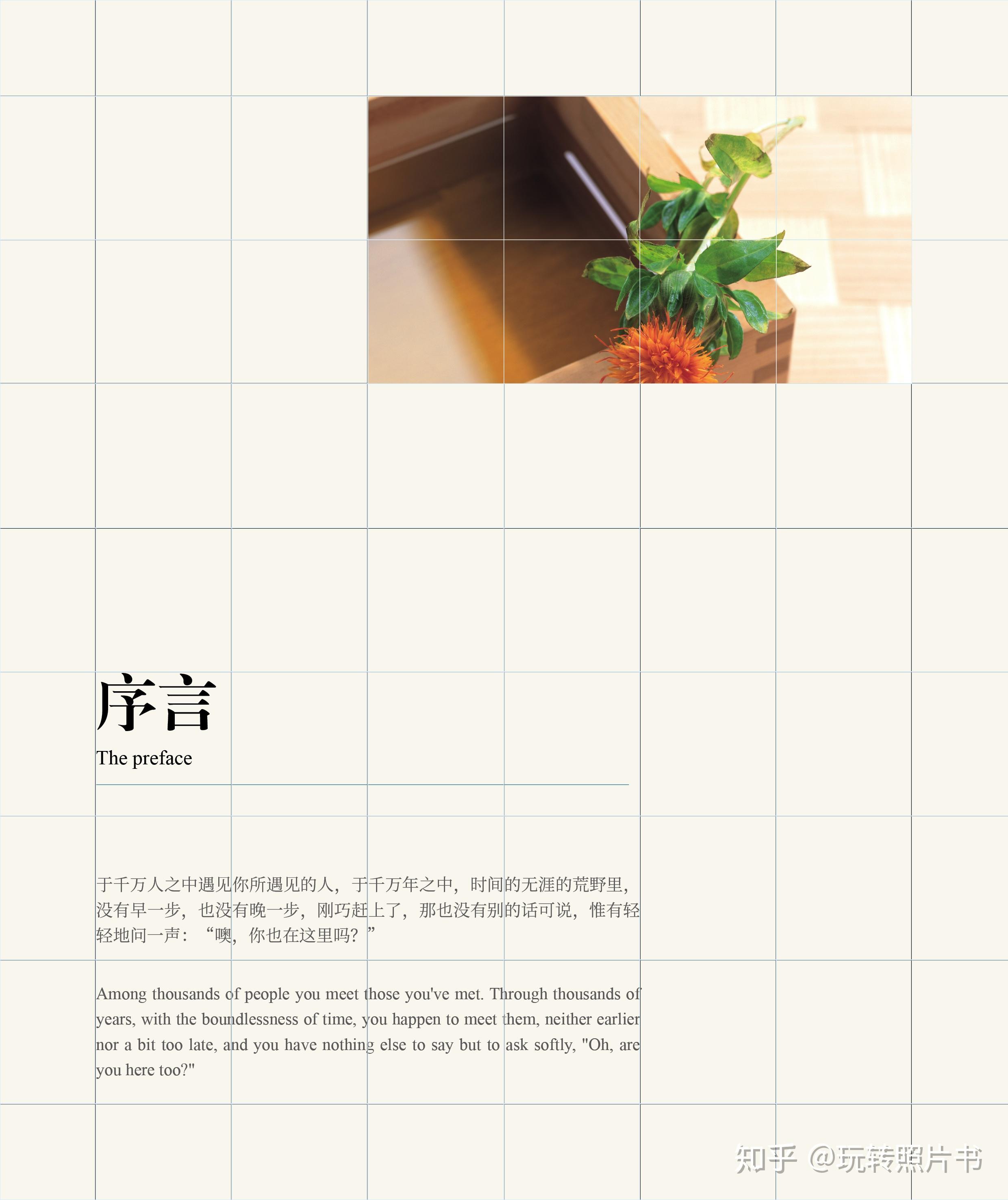 书籍前言后记编排思路与实例参考