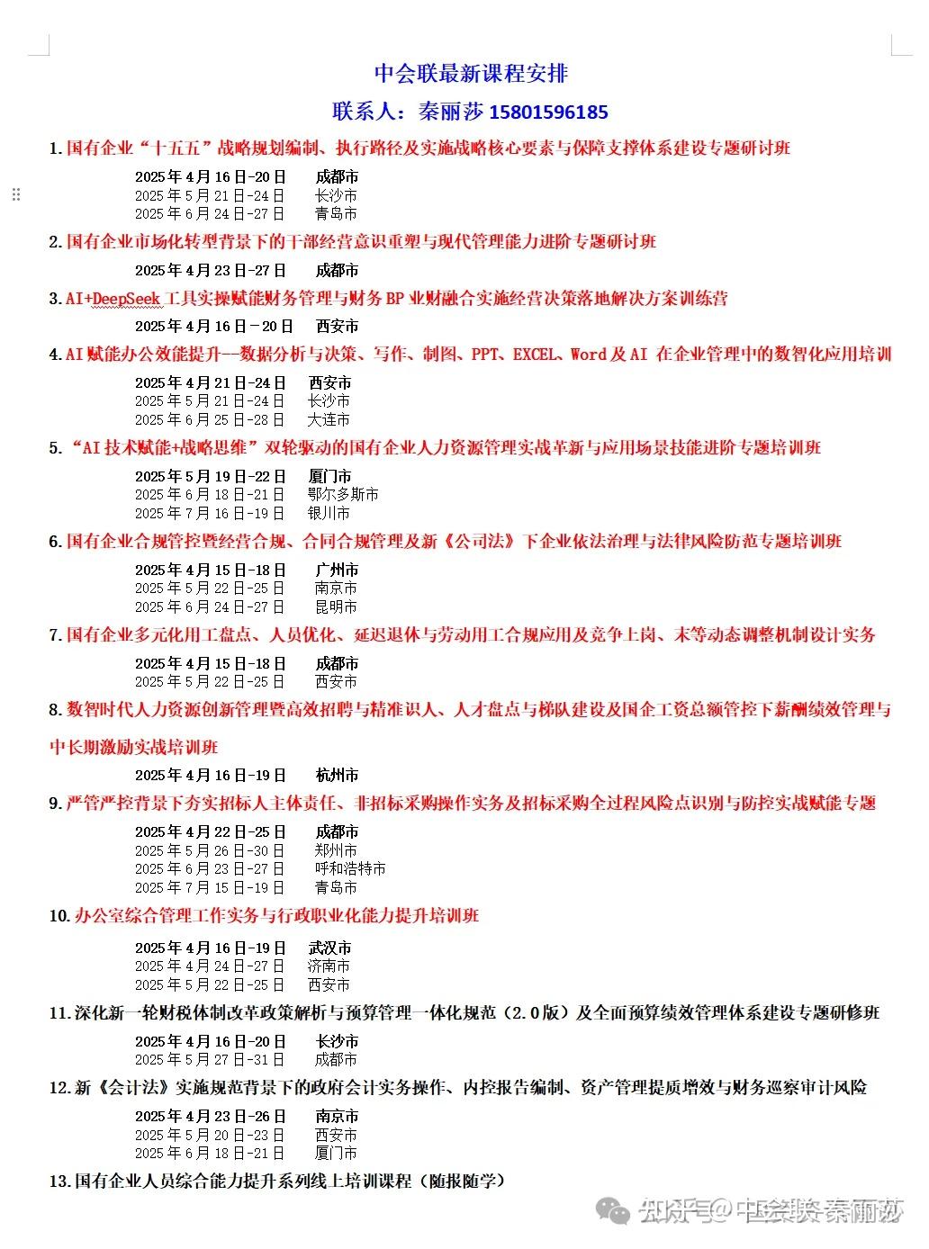 “三重一大”决策事项清单和党委前置研究讨论重大经营管理事项清单的关系 - 知乎