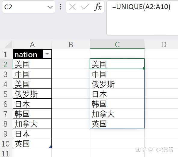 溢出区域（spill range）在excel中的应用 知乎