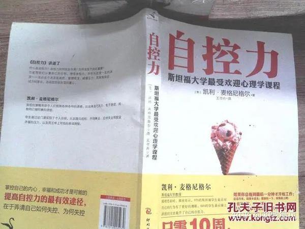 意志力的重要性 - 知乎