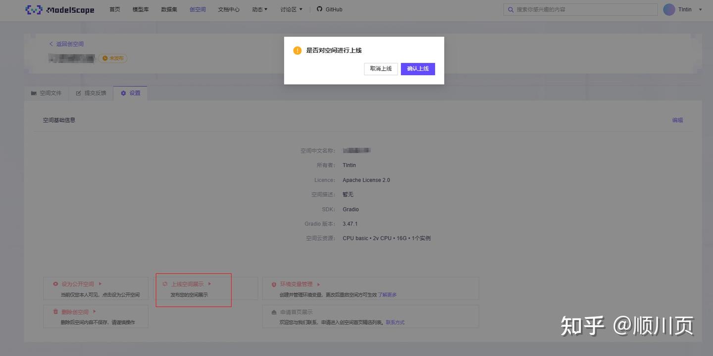 modelscope Agent （第一节）新人开发教程 - 知乎