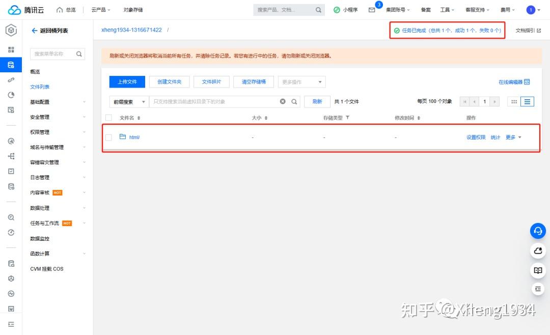 零基础搭建个人在线网站,html文件上传到互联网生成在线链接 - 知乎