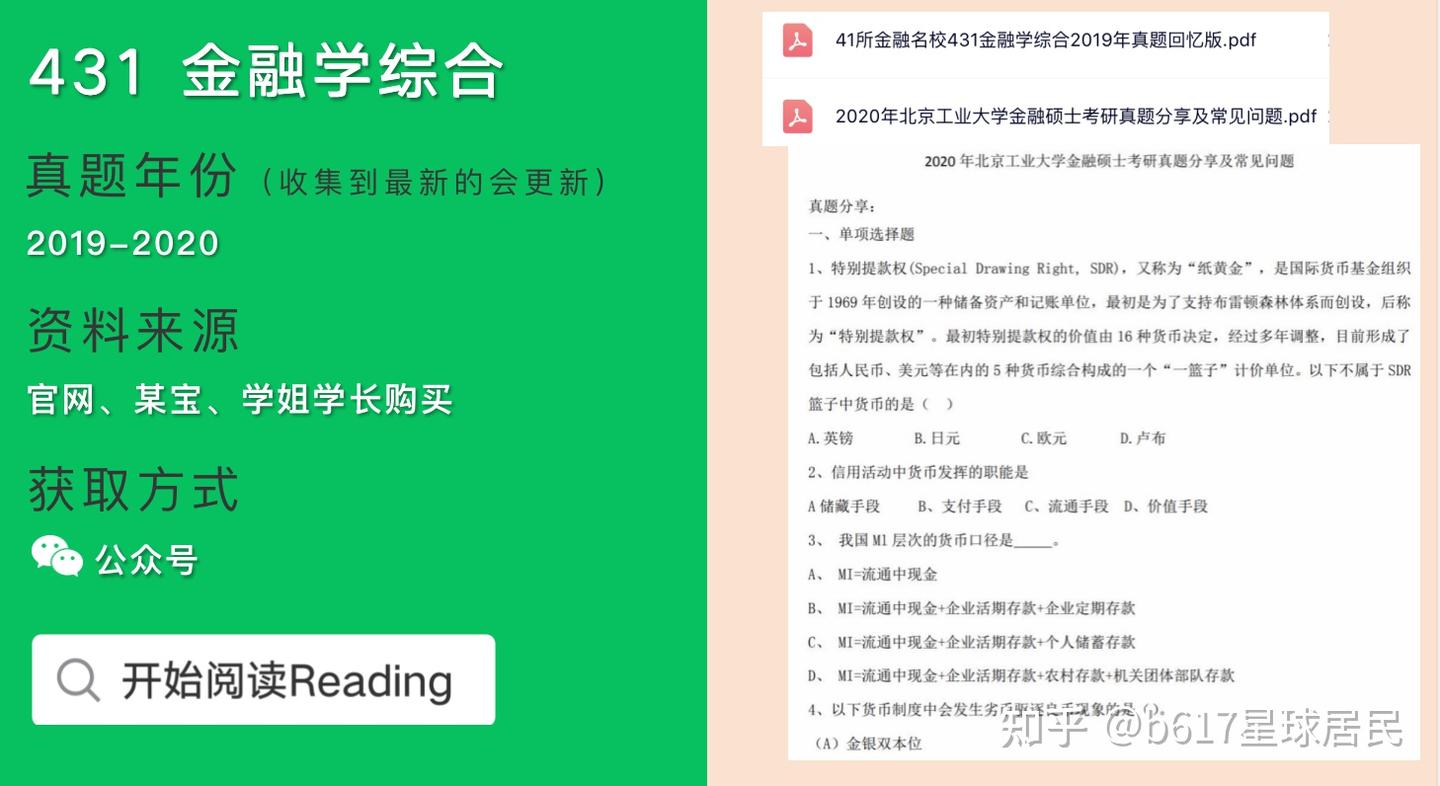 北京工业大学考研历年专业课真题汇总 - 知乎
