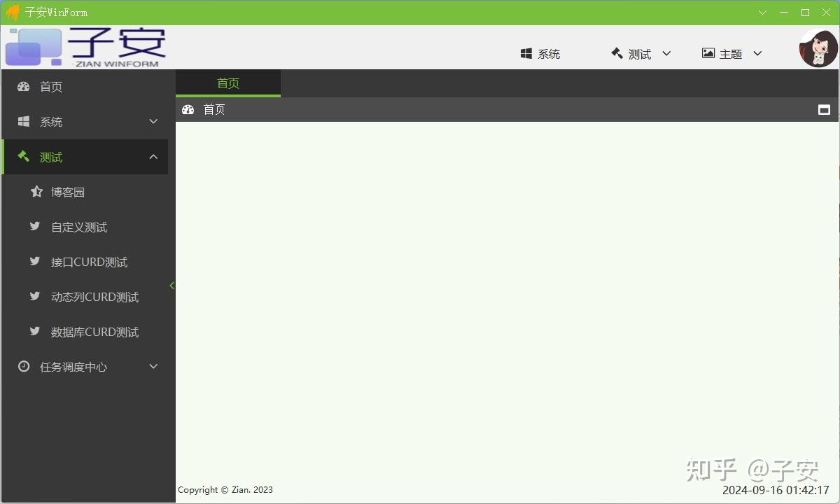 WinForm快速开发框架-ZianWinForm - 知乎