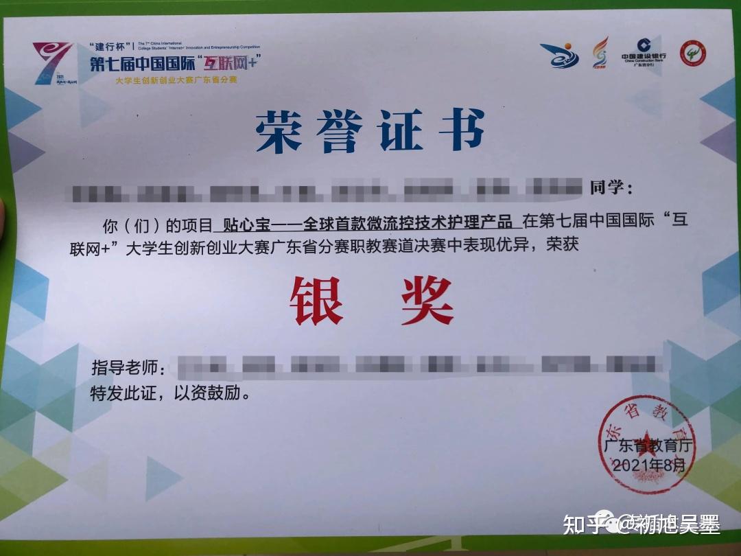 汇总一文看懂2022年广东专插本证书加分照顾政策