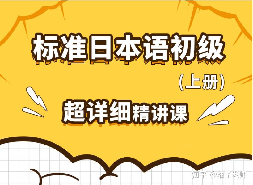 我想知道要學到日語n3這個水平要學多少東西?