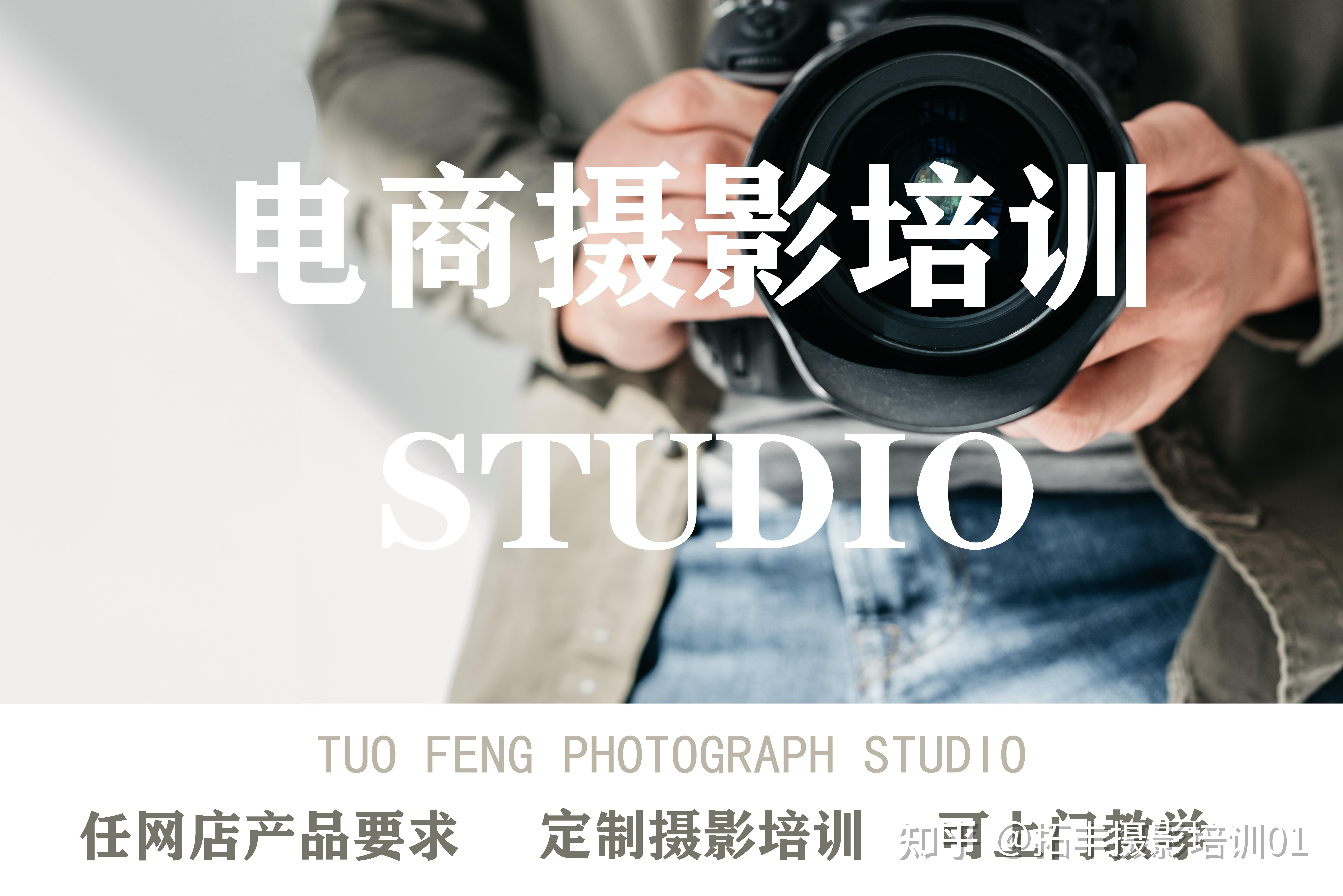 河源摄影培训班河源电商静物摄影拍摄拍照培训机构河源摄影兴趣班教学学习 - 知乎
