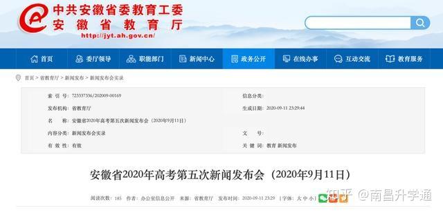 少数民族高考加分政策公示在哪里看 v2-6b94a64ef8cc8ec839a680e6cb59fd63_r.jpg