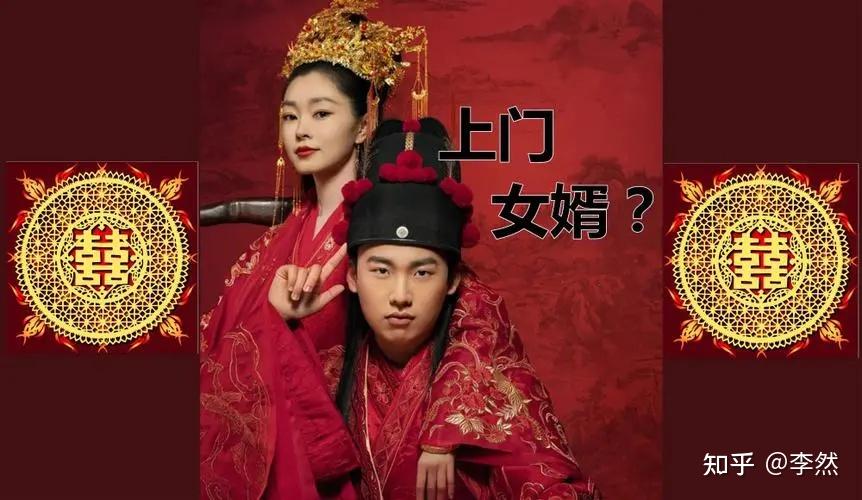 当“倒插门”女婿没地位?历史上这五位靠当上门女婿实现人生逆袭 - 知乎