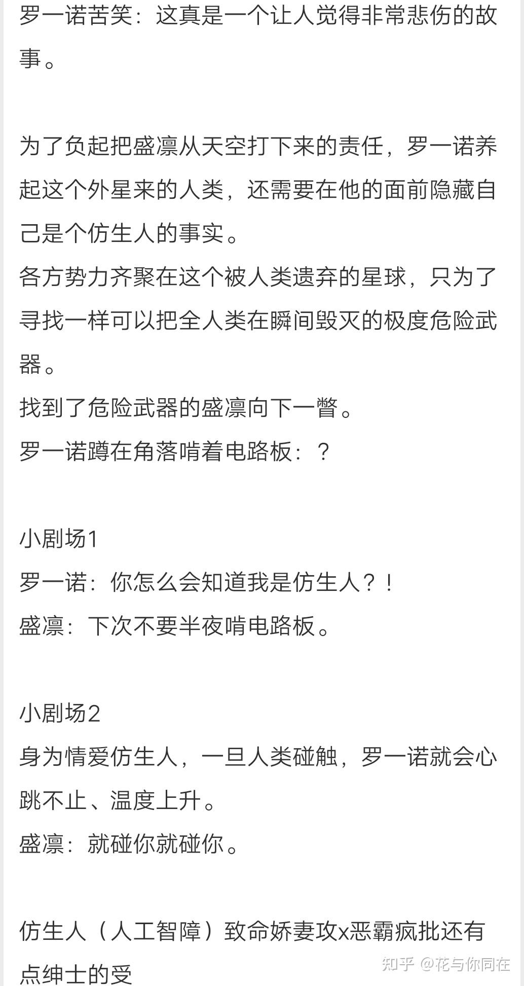 推文 主攻 美攻强受 星际甜文 受宠攻 伏笔多 强强 - 知乎
