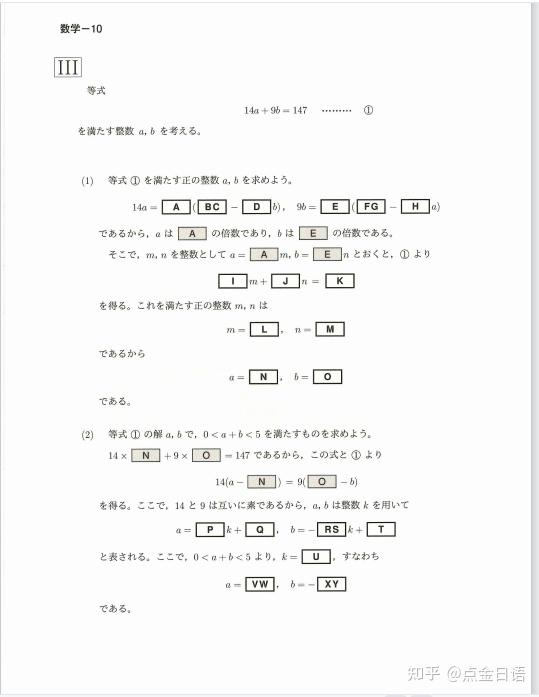 日本数学 zhuanlan.zhihu.com
