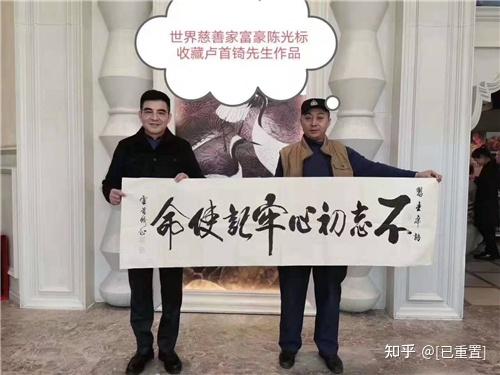 中国首善陈光标为军品大王李长东签名 努力奋斗自力更生 知乎