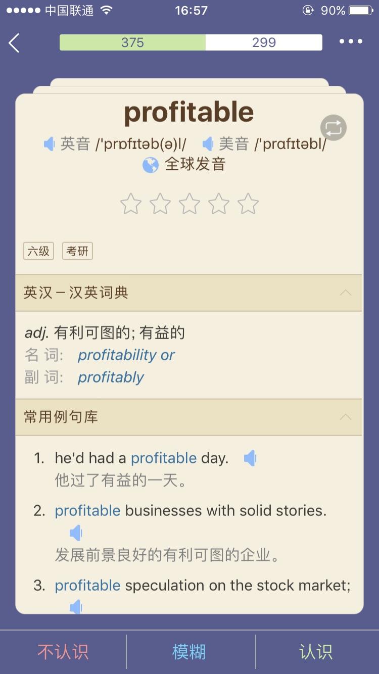 App Store 上有哪些比较好的英语学习应用值得