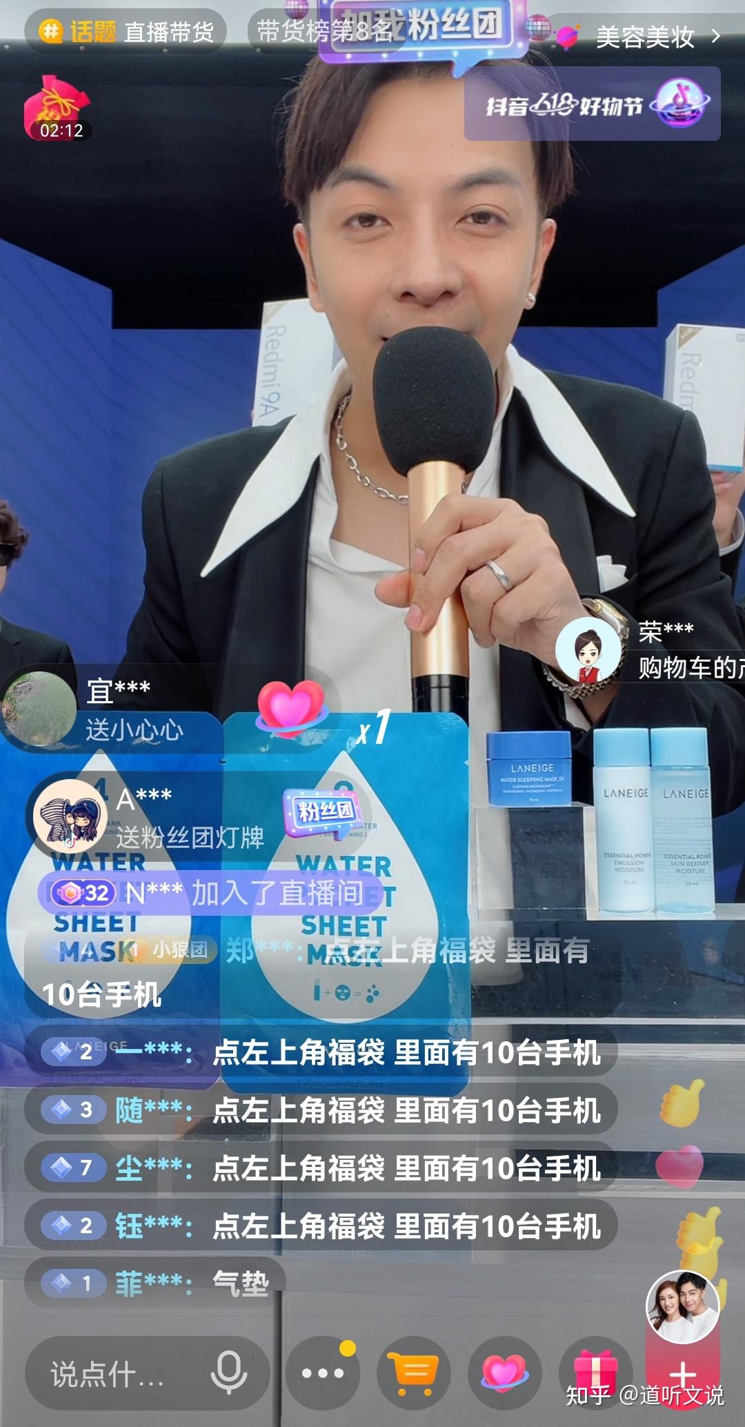 与主播零距离交流畅享欢乐时光