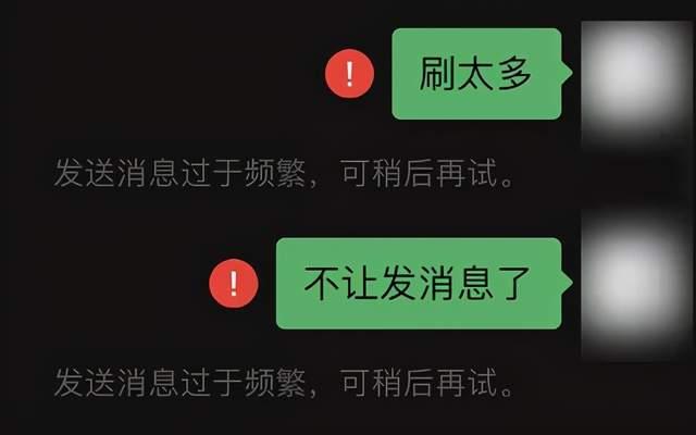 不然可能跟我同事一样,因为太频繁被微信 红色感叹号.