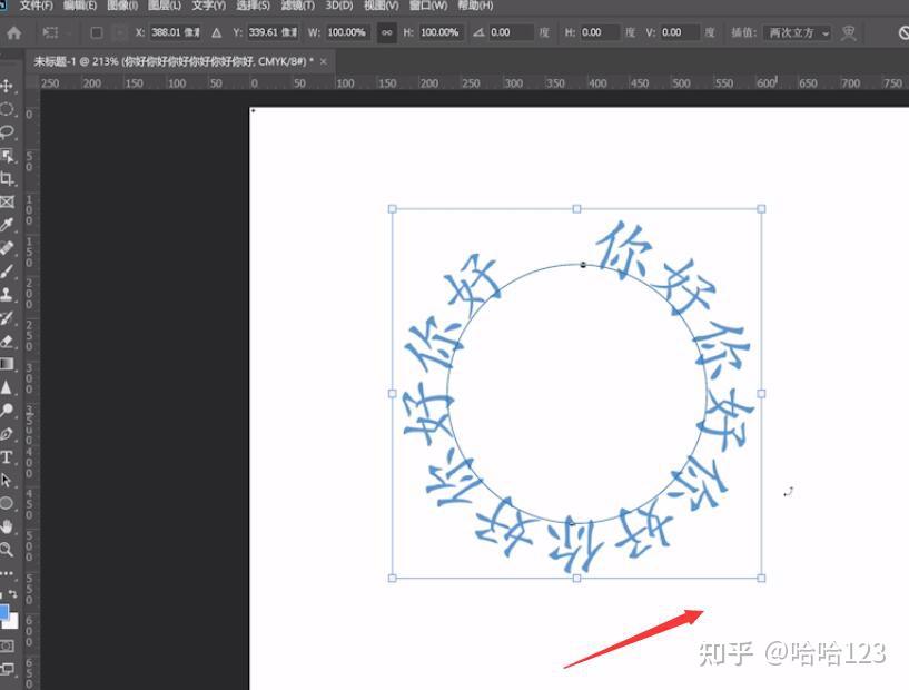 ps怎么让文字有弧度