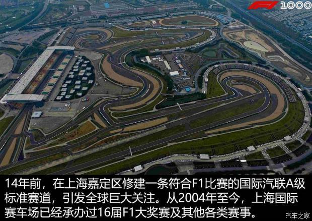 一千场在上海 2019 F1中国大奖赛观赛记 - 知乎