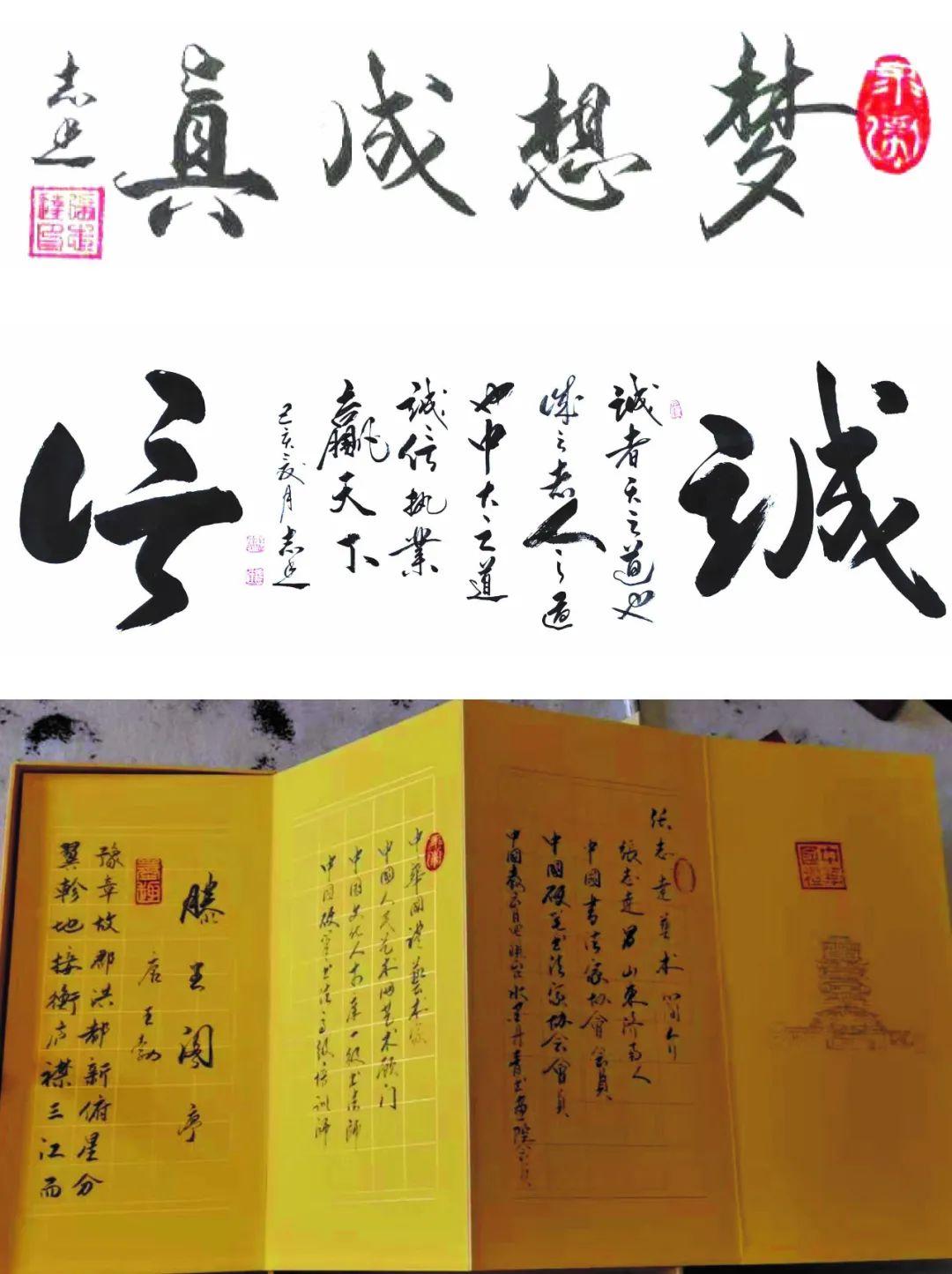 中国人民艺术家张志达