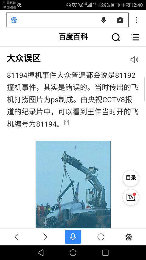 其实编号是81194…          赞同     条评论           喜欢