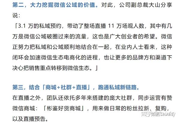 商场微信直播_商场直播微信怎么弄_微信购物直播