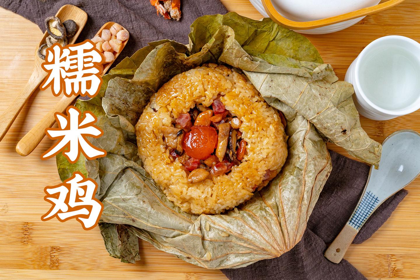 糯米鸡的调节体温与维持体内平衡