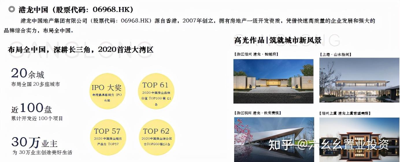 增城区-港龙皇朝·龙湾壹号(购房补贴) - 知乎