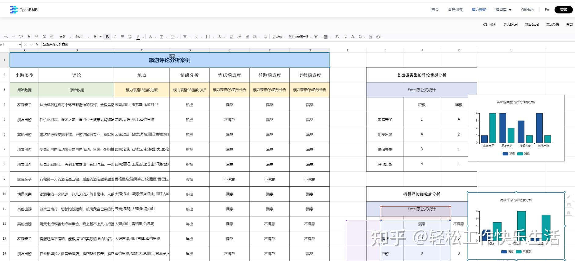  excel ai 