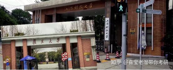 圖文想考研去上財跟著喜寶帶你上海財經大學一日遊欣賞下它的校園是