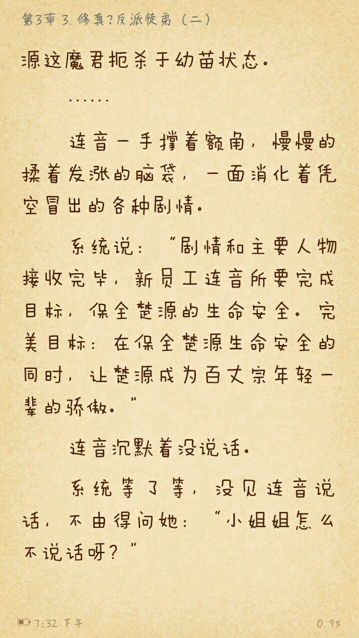 你读过哪些三观不正的小说? - 知乎