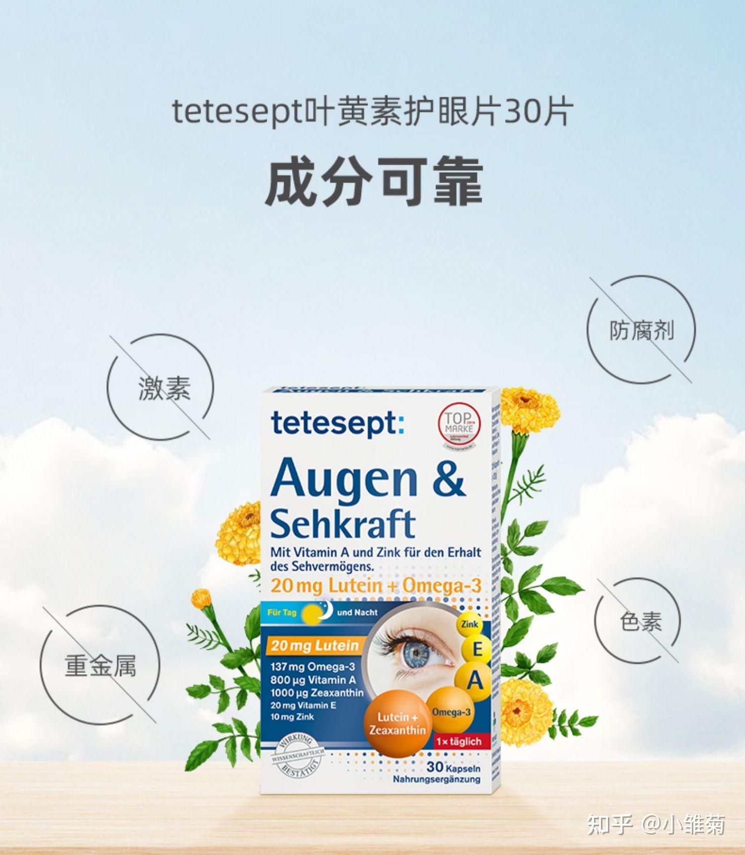 有哪些好用的护眼产品2