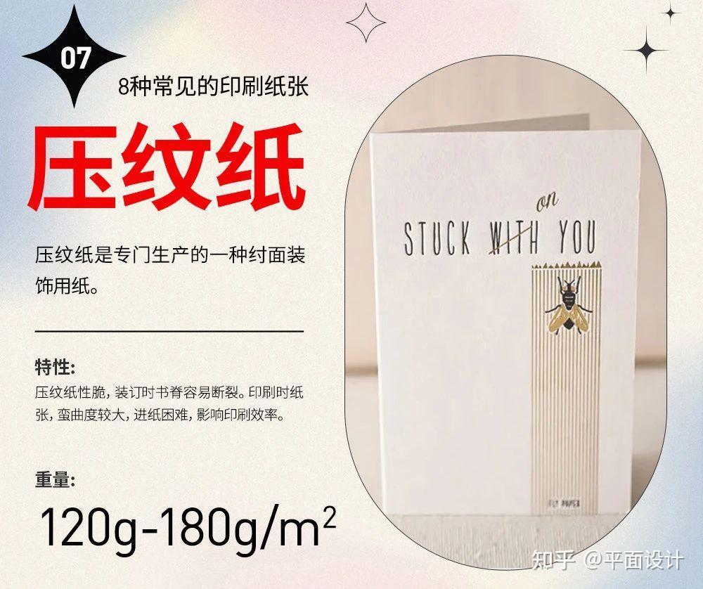 印刷品纸张种类! - 知乎