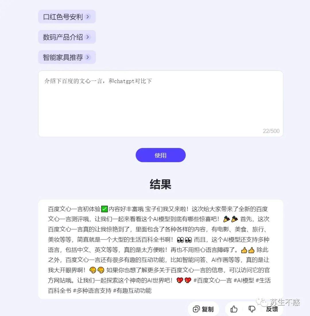 百度也出了个AI助手- 知乎