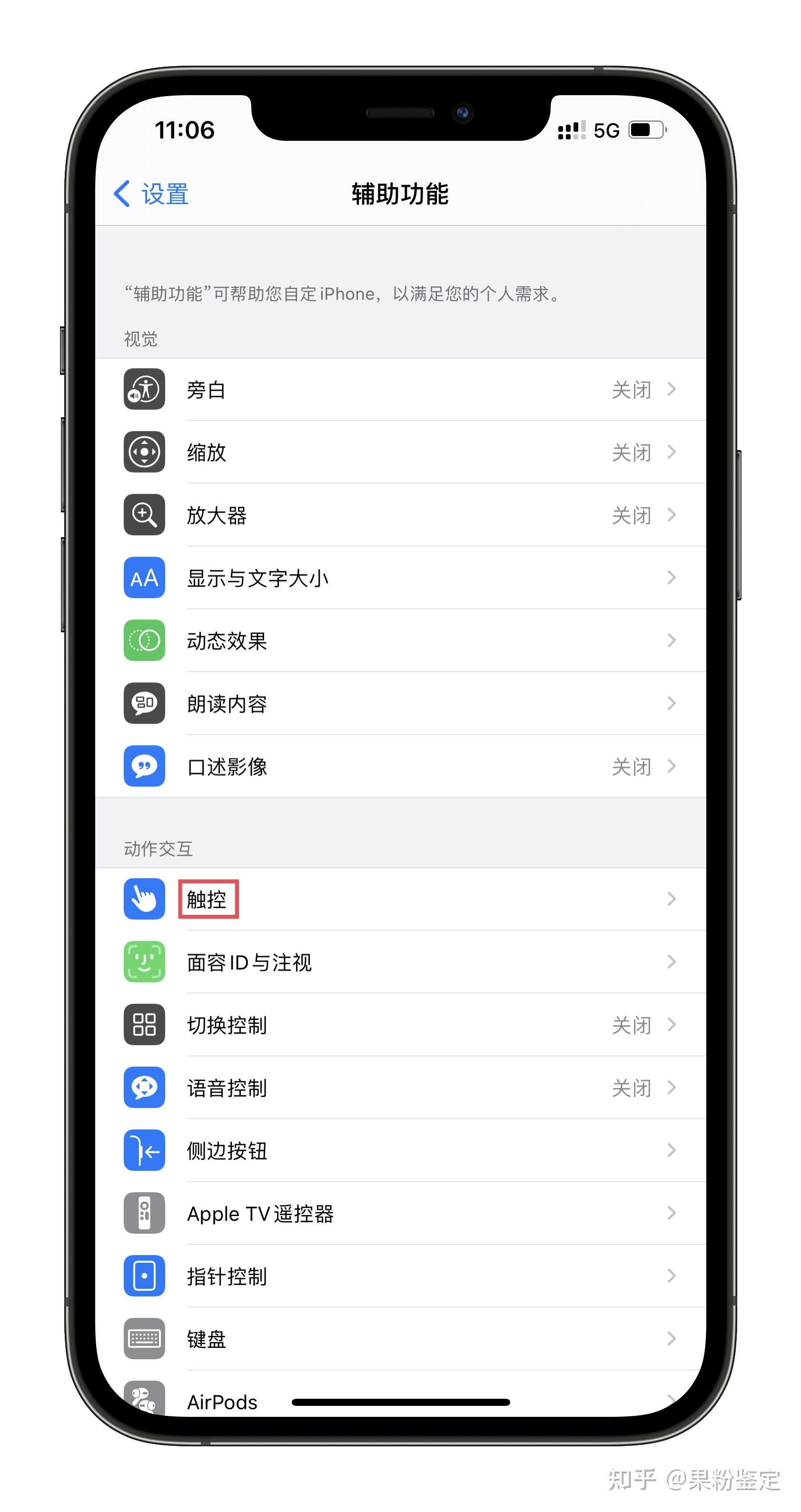 iphone小白點如何自定義設置呢