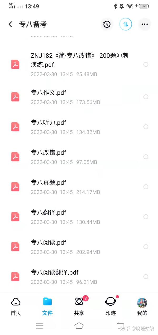 专八备考高分指南 - 知乎